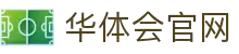 华体会(hth)中国官网登录 - HTHHUATIHUI官方网站